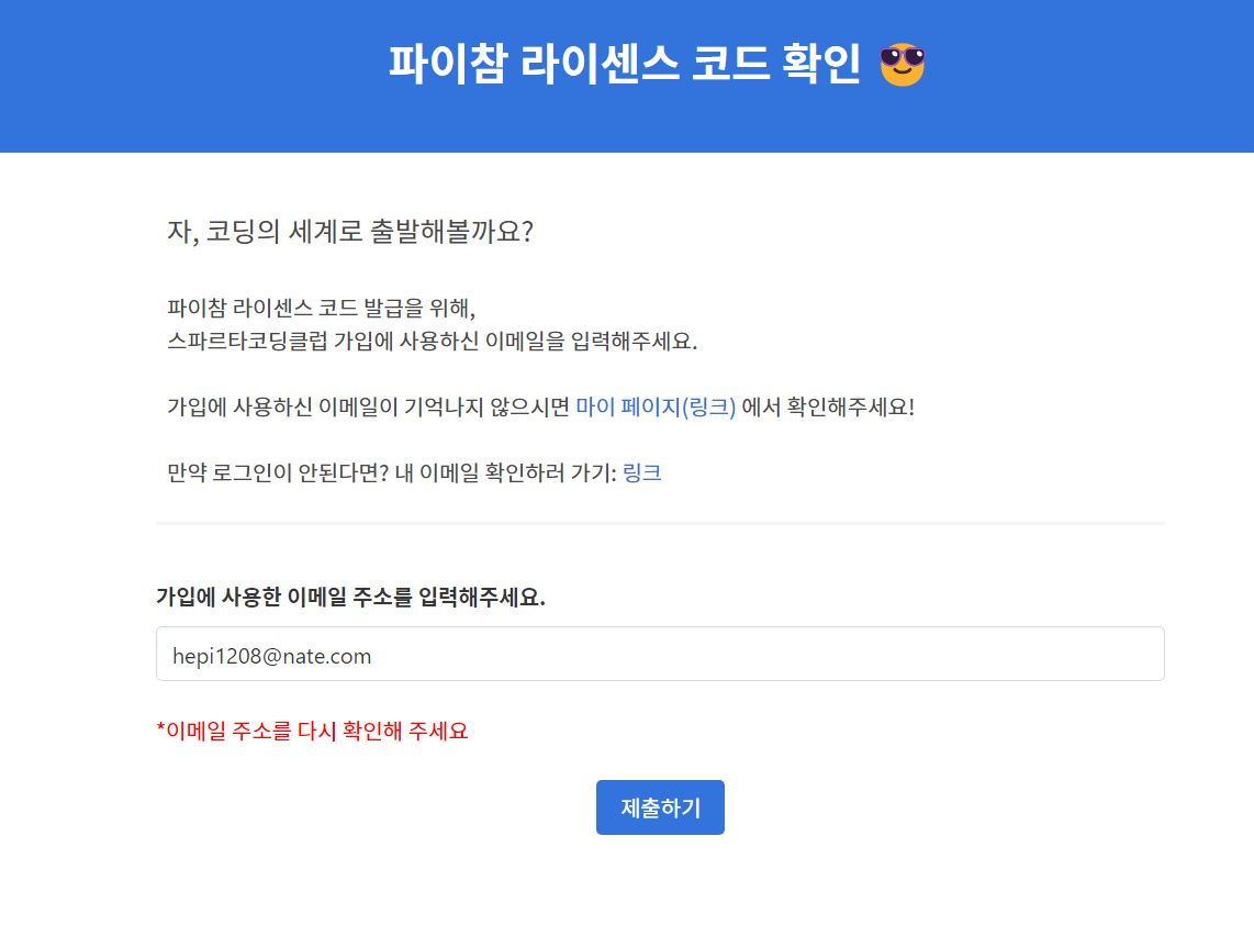 스파르타 즉문즉답